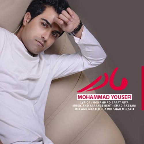 محمد یوسفی مادر